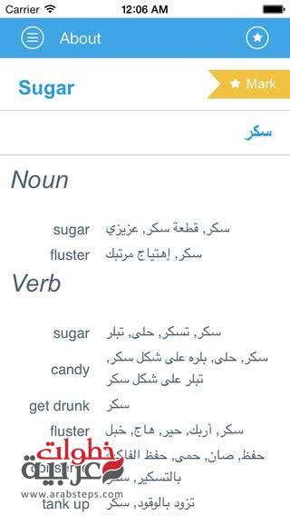 قاموس مميز لترجمة الكلمات من العربية إلى الإنجليزية